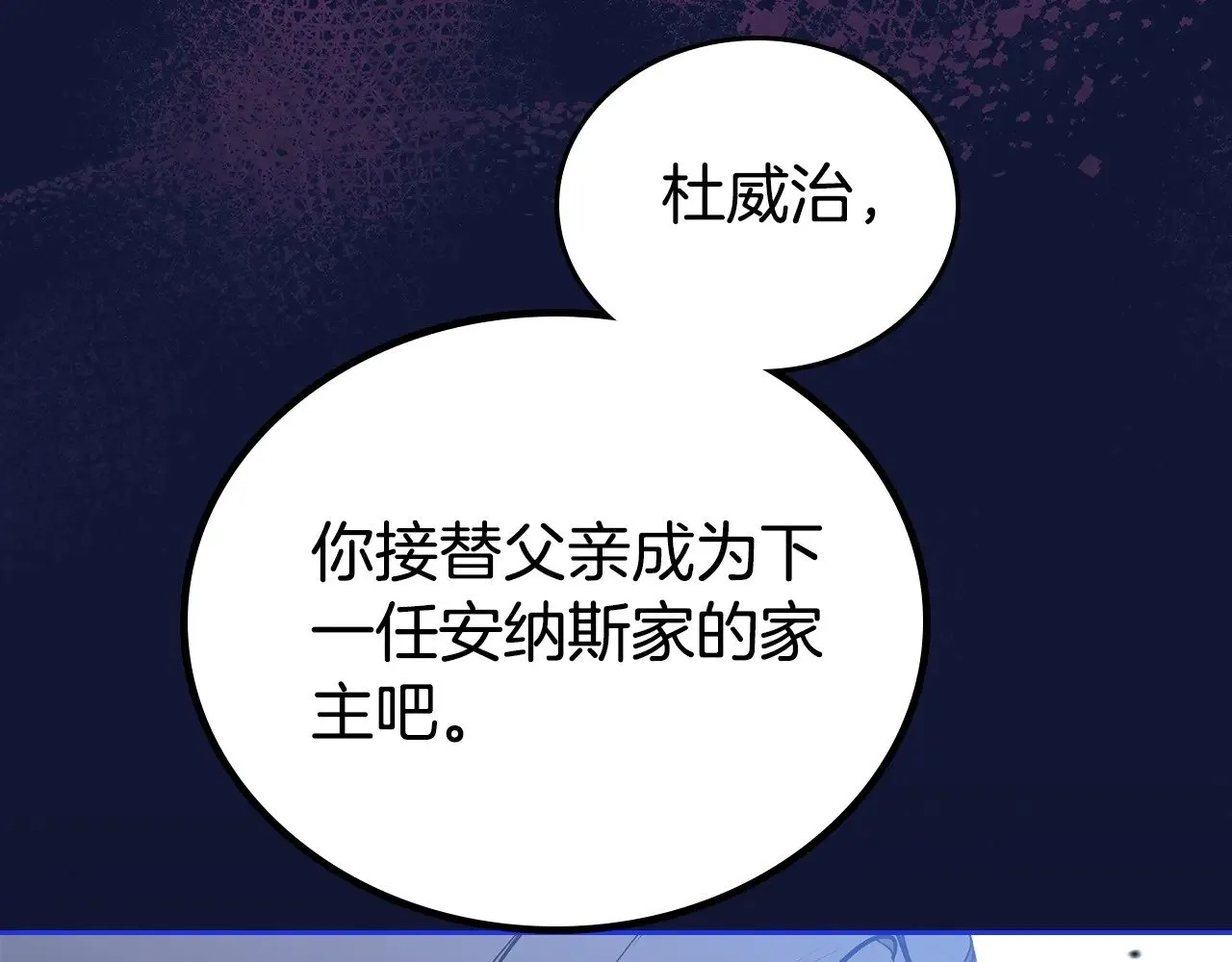 第149话 接替那个位置173