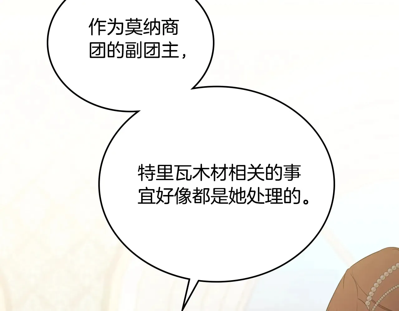 第154话 前一世的恋人13
