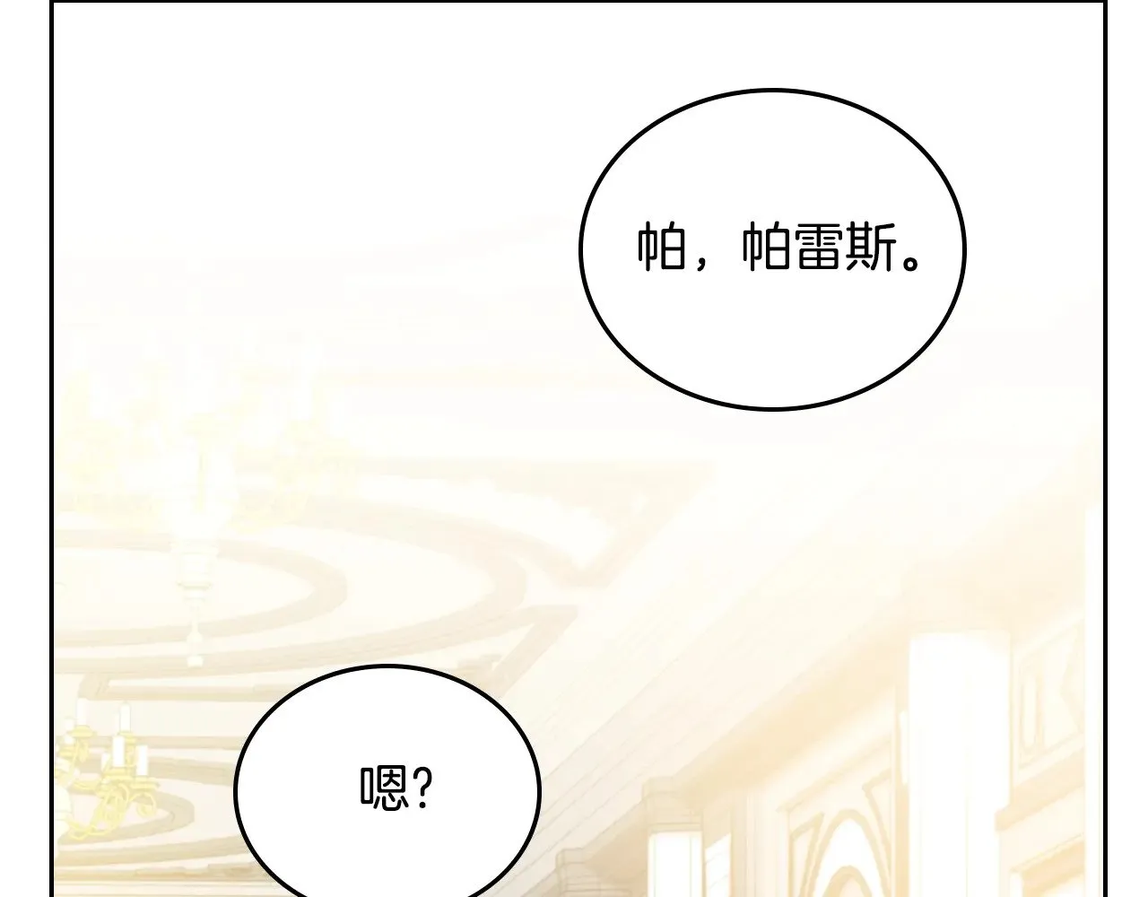 第155话 让她明白我的心157
