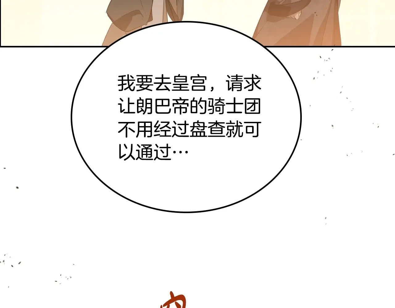 第158话 因为我是朗巴帝137