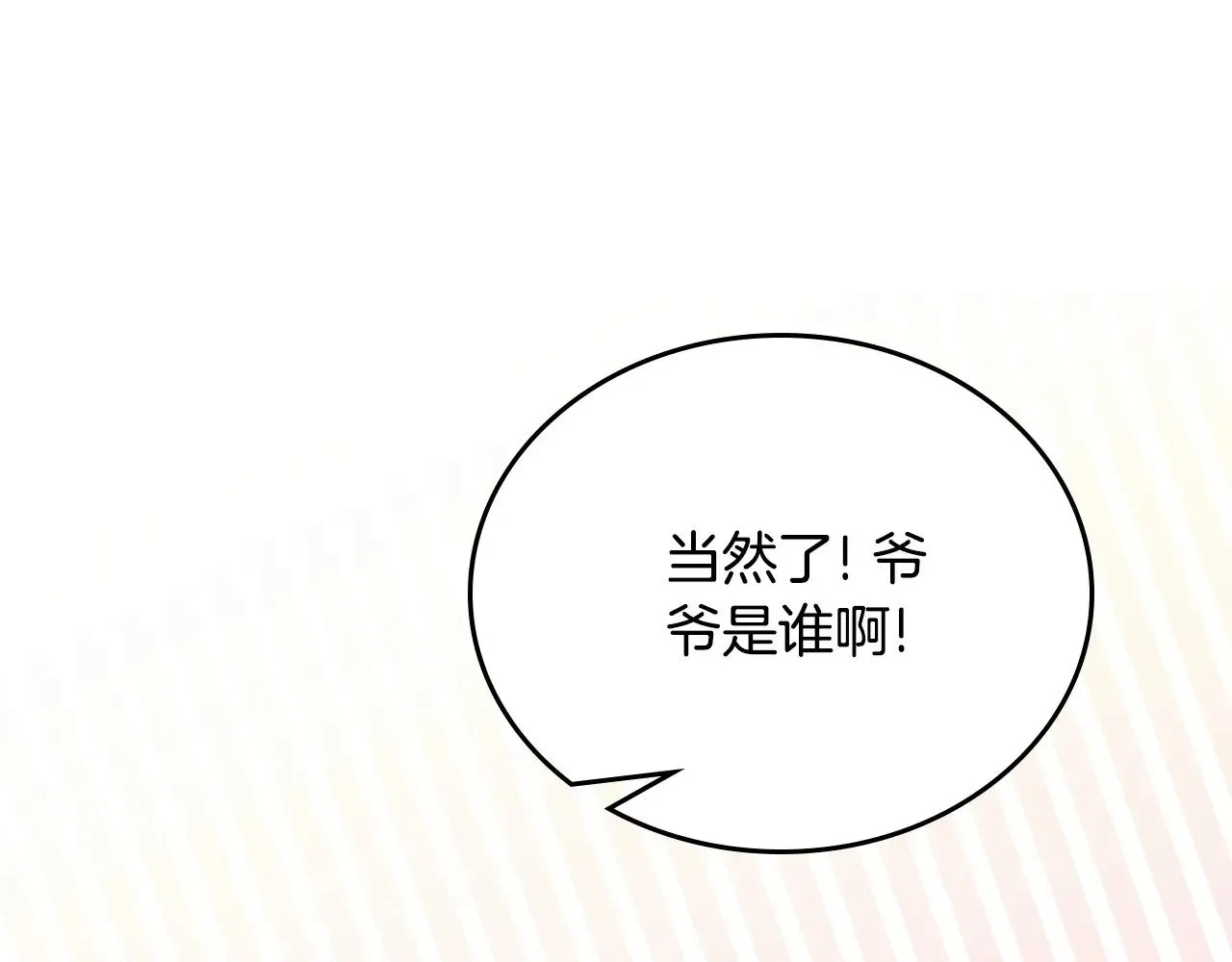 第148话 被狠狠认可187