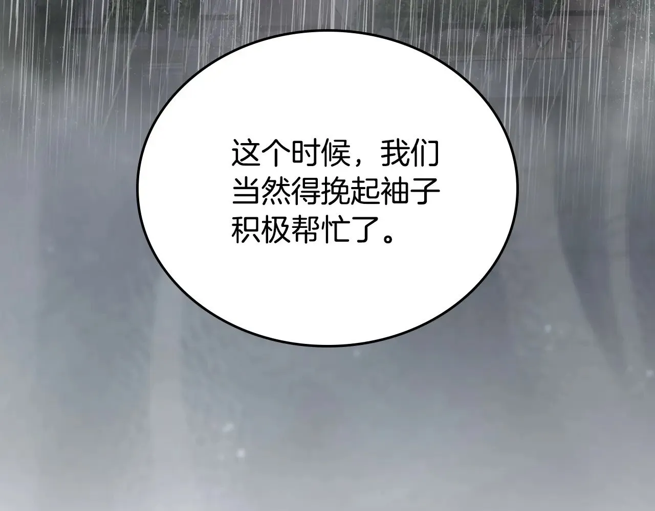 第148话 被狠狠认可219