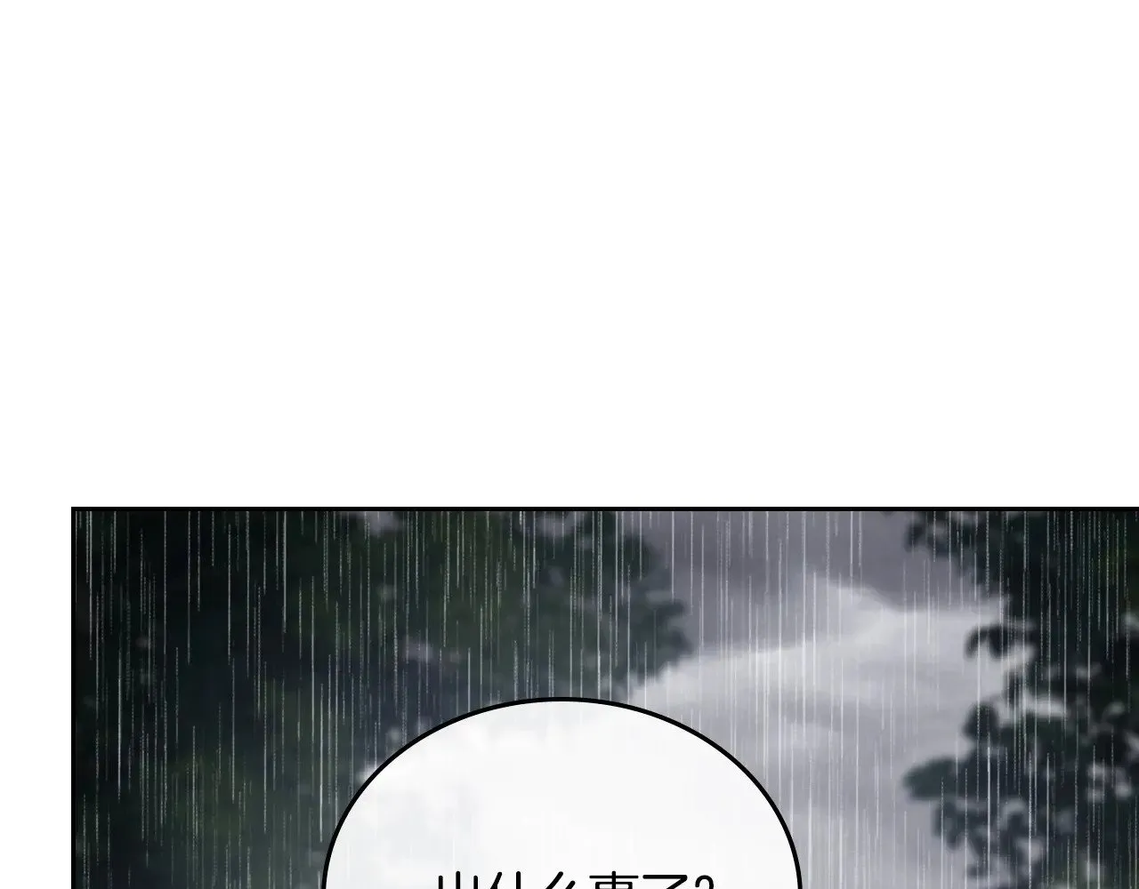 第157话 翻车37