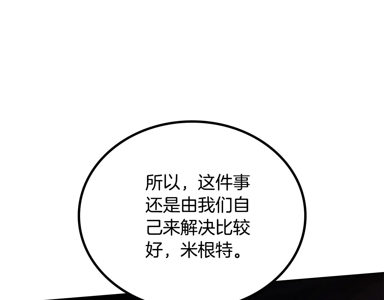 第154话 前一世的恋人242