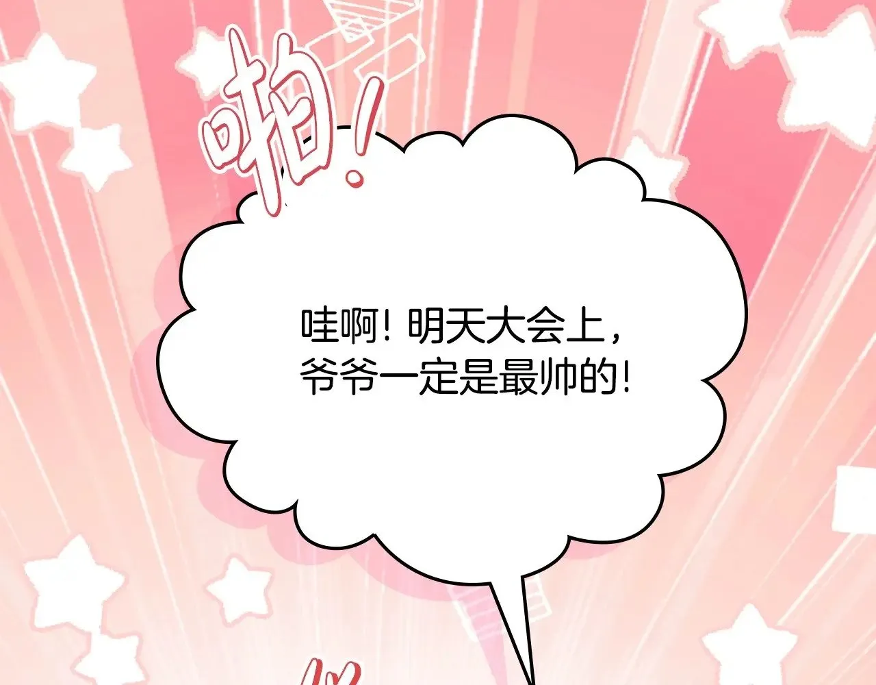 第148话 被狠狠认可289