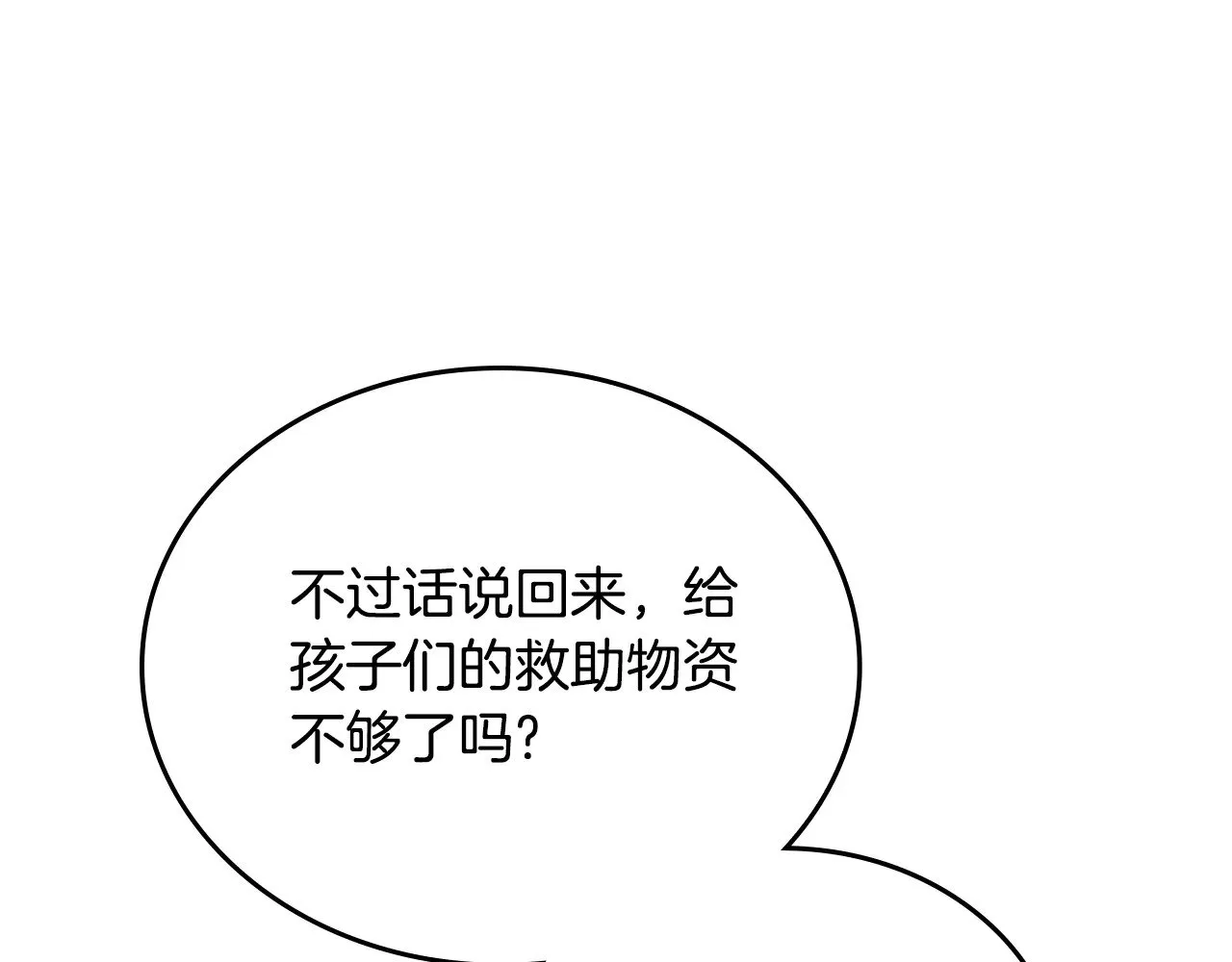 第156话 越权139