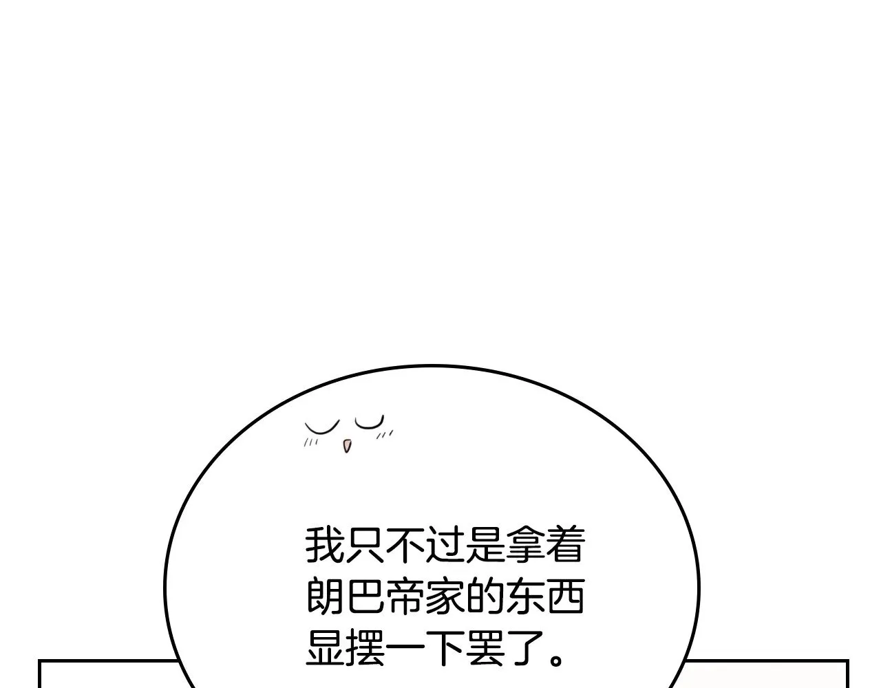 第150话 爷爷的话让我心酸想哭…271