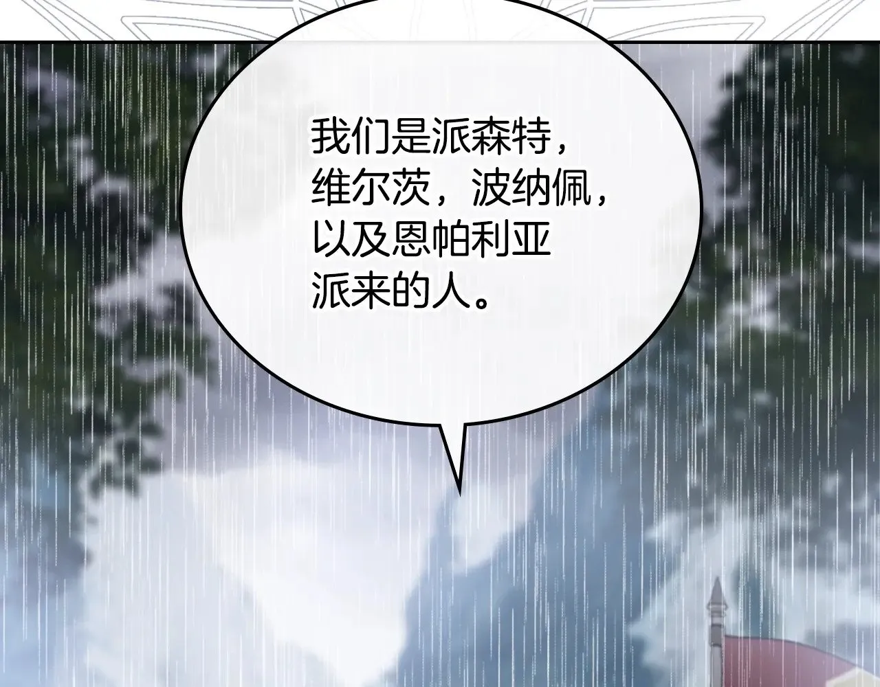 第158话 因为我是朗巴帝238