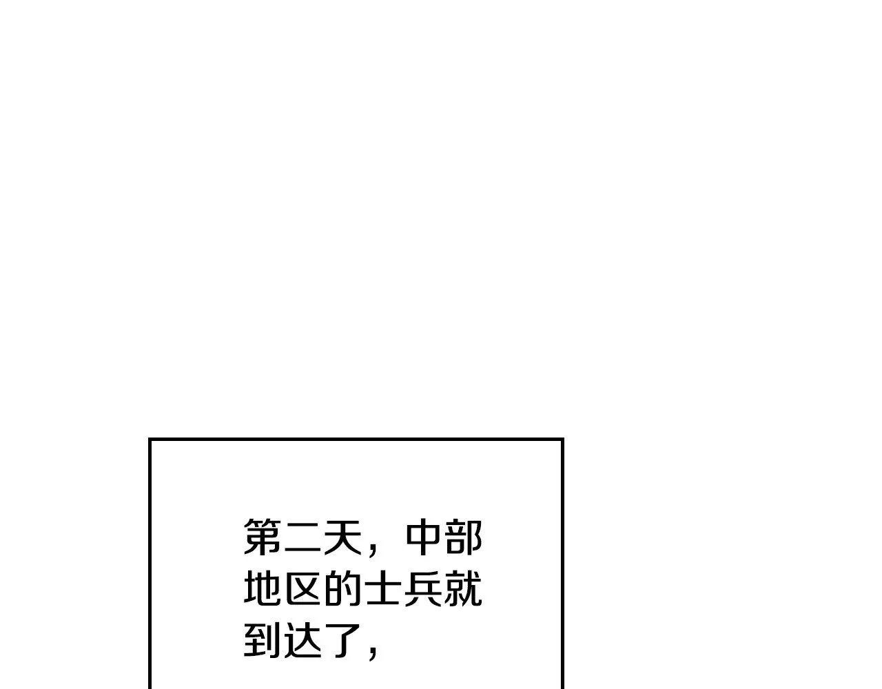 第159话 做了很多次同样的梦12