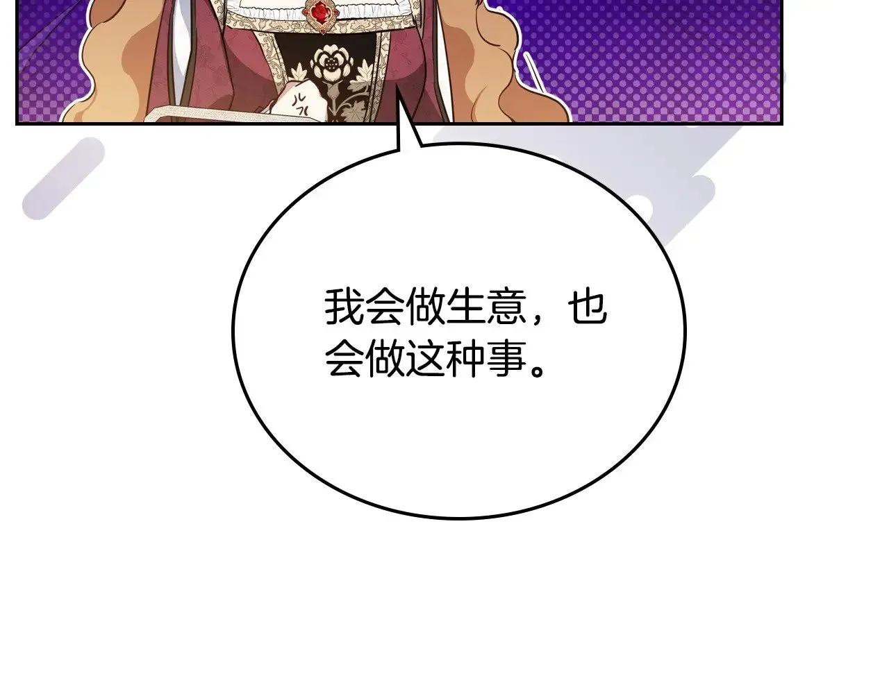 第148话 被狠狠认可144