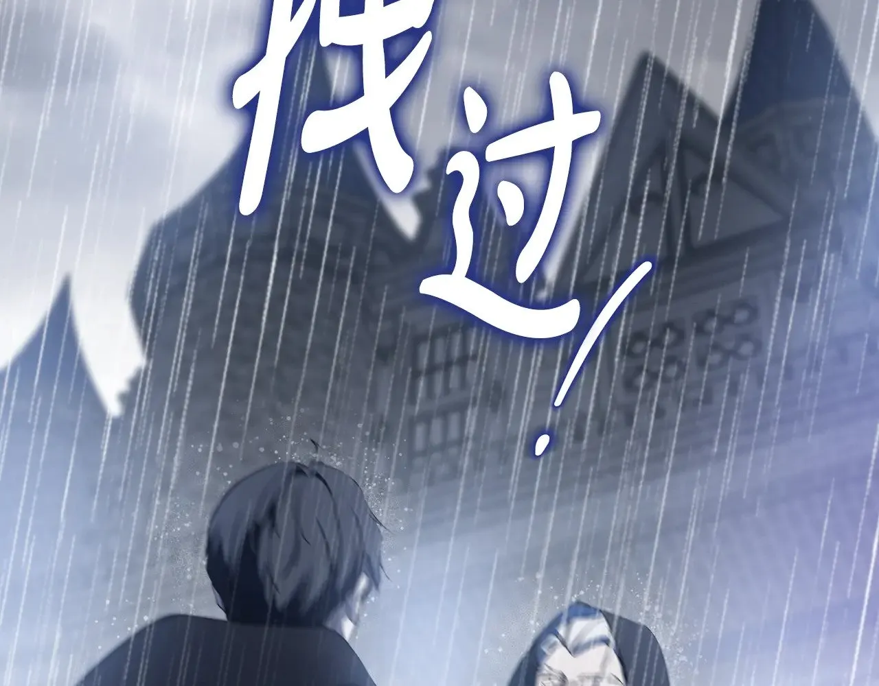 第157话 翻车145