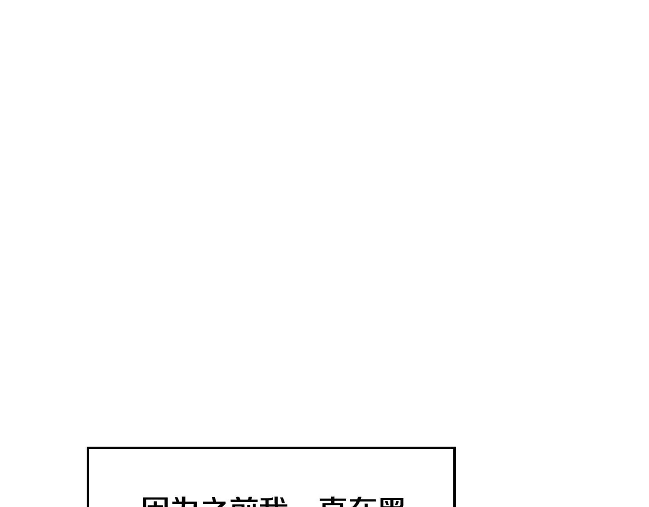 第160话 示爱51