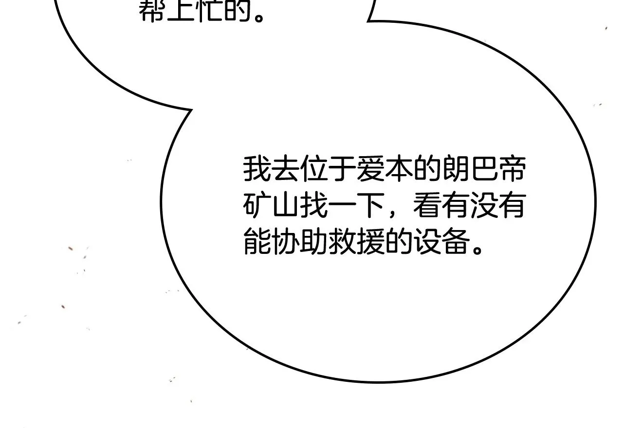 第158话 因为我是朗巴帝127