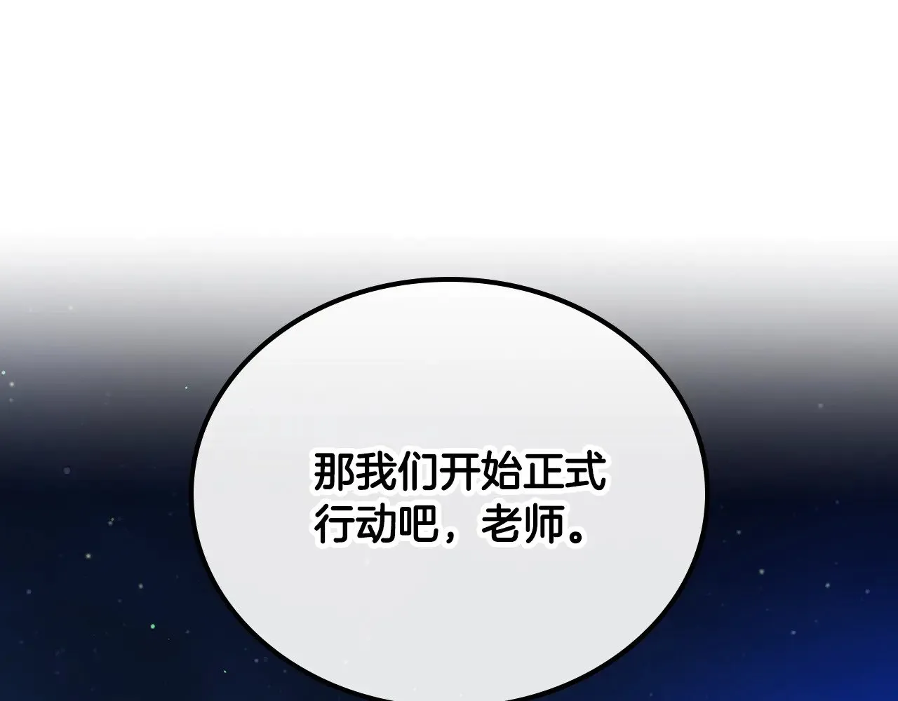 第161话 个和她谈婚论嫁的人是谁…！80
