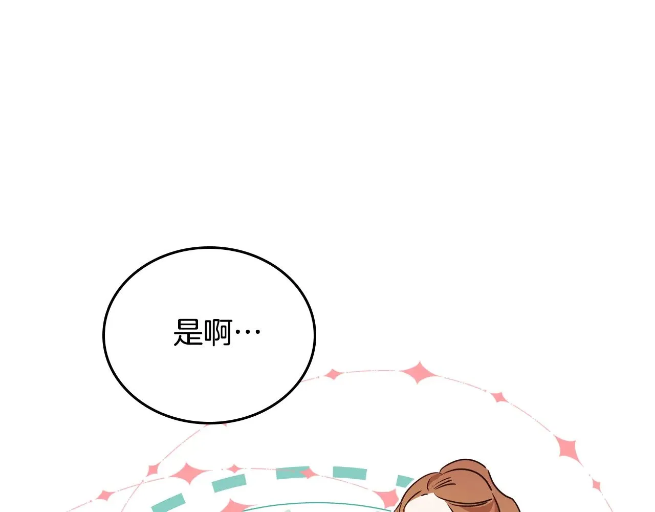 第155话 让她明白我的心230