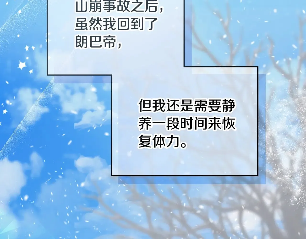 第160话 示爱243