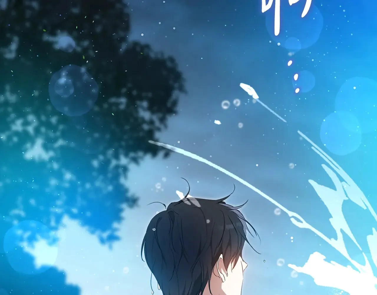 第152话 被你帅到了207