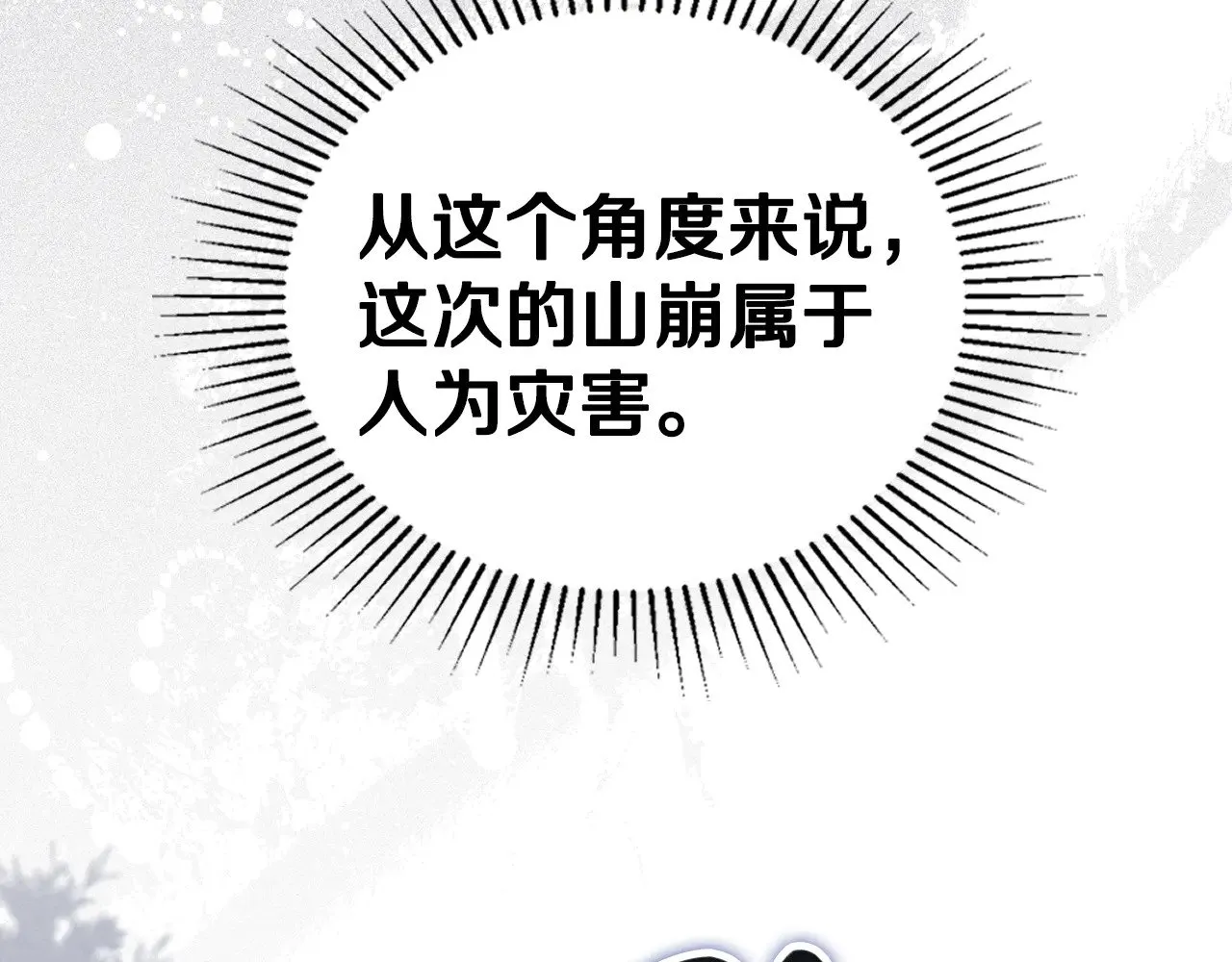 第149话 接替那个位置30