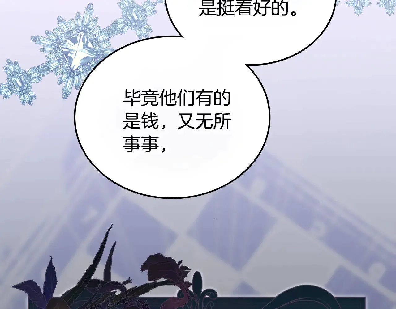 第161话 个和她谈婚论嫁的人是谁…！68