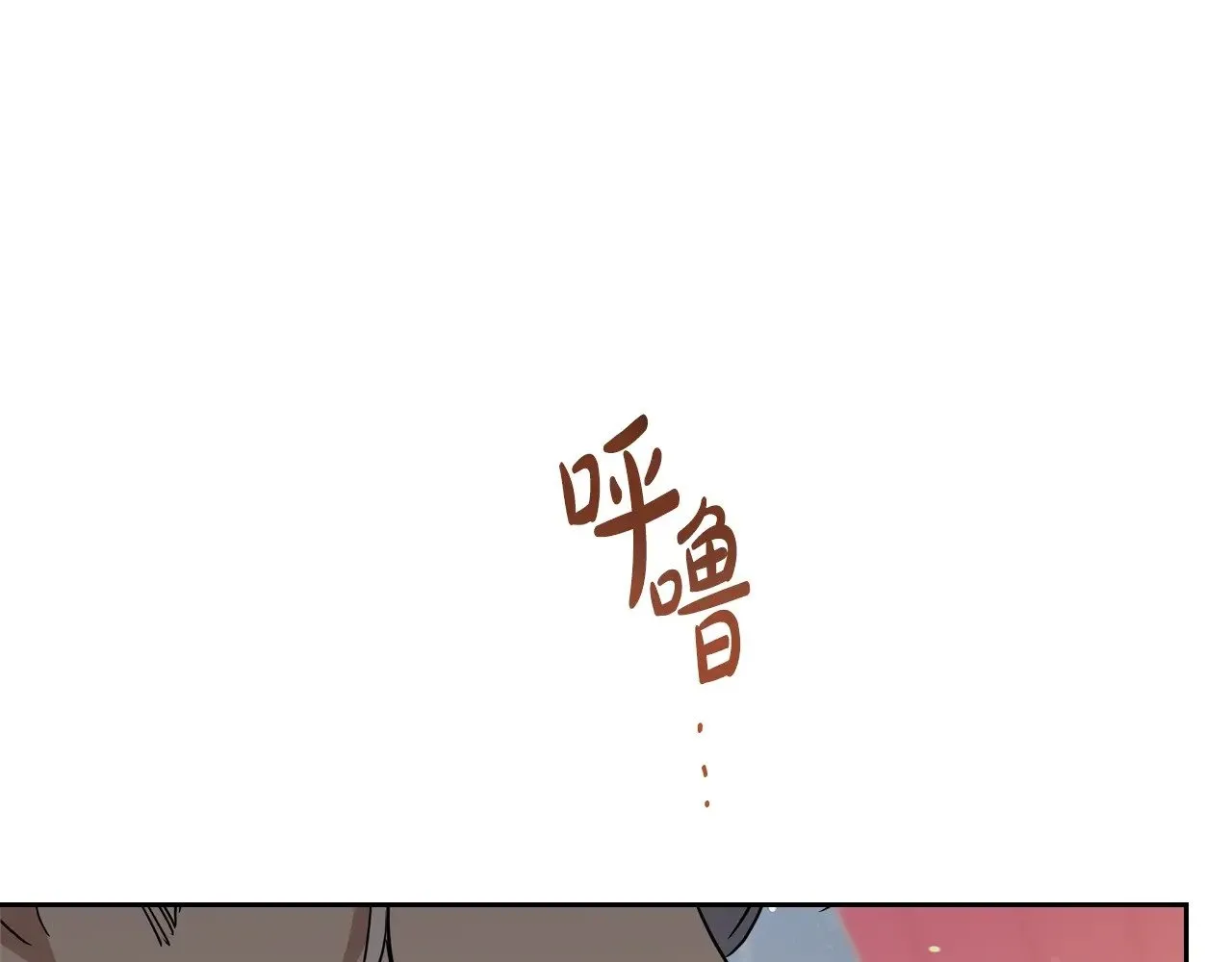 第150话 爷爷的话让我心酸想哭…99