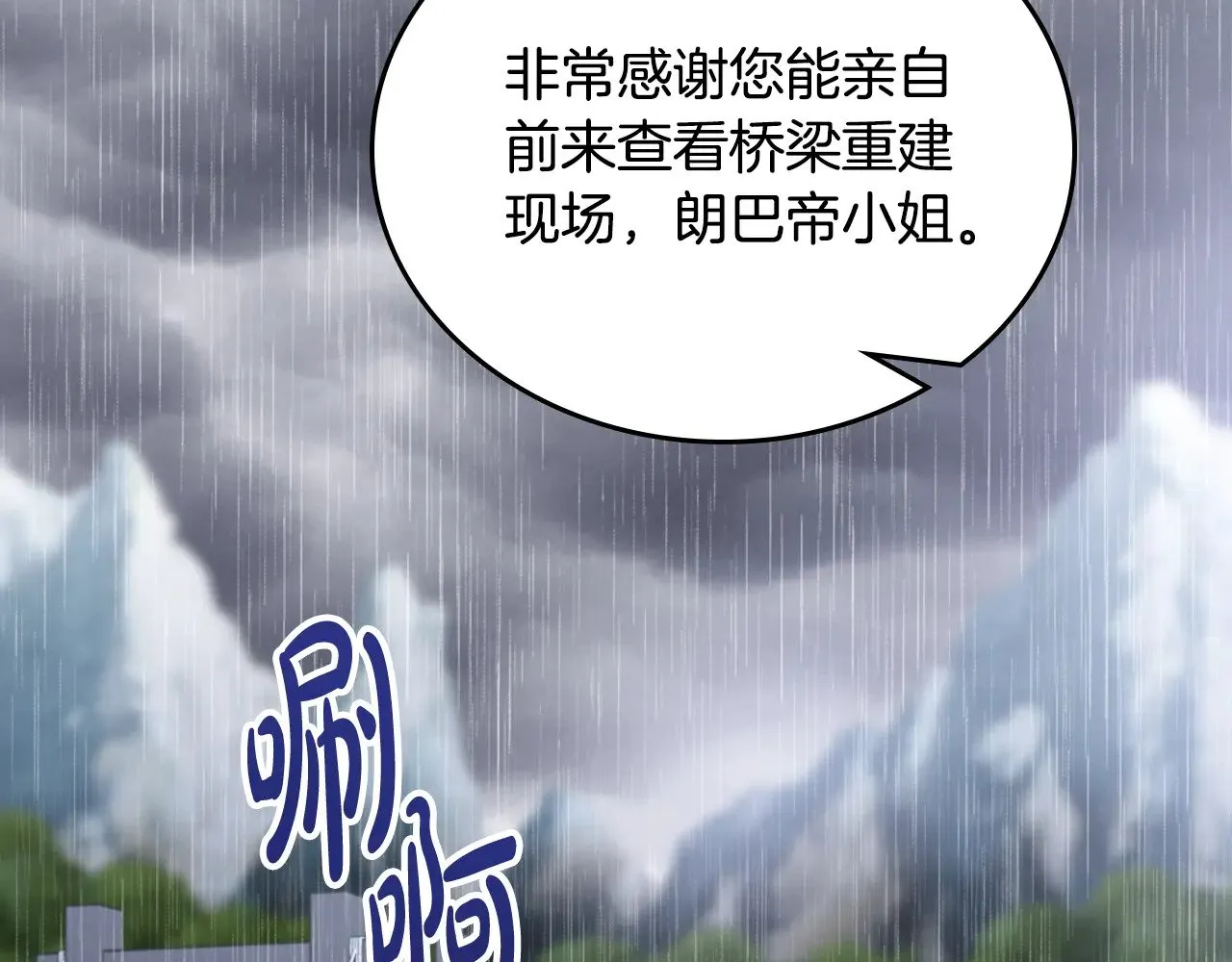 第157话 翻车1