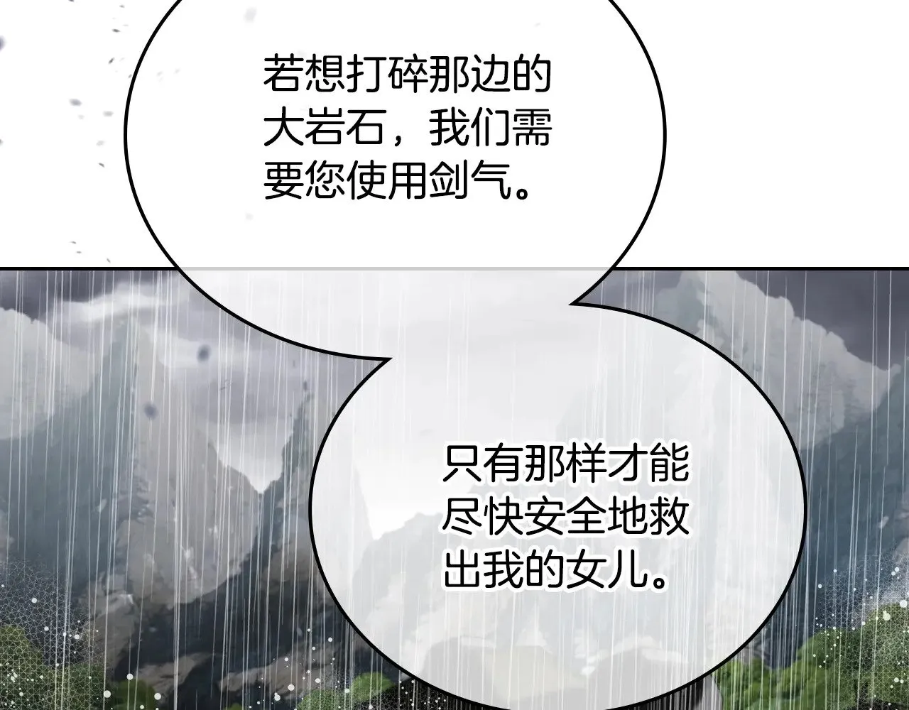 第159话 做了很多次同样的梦179