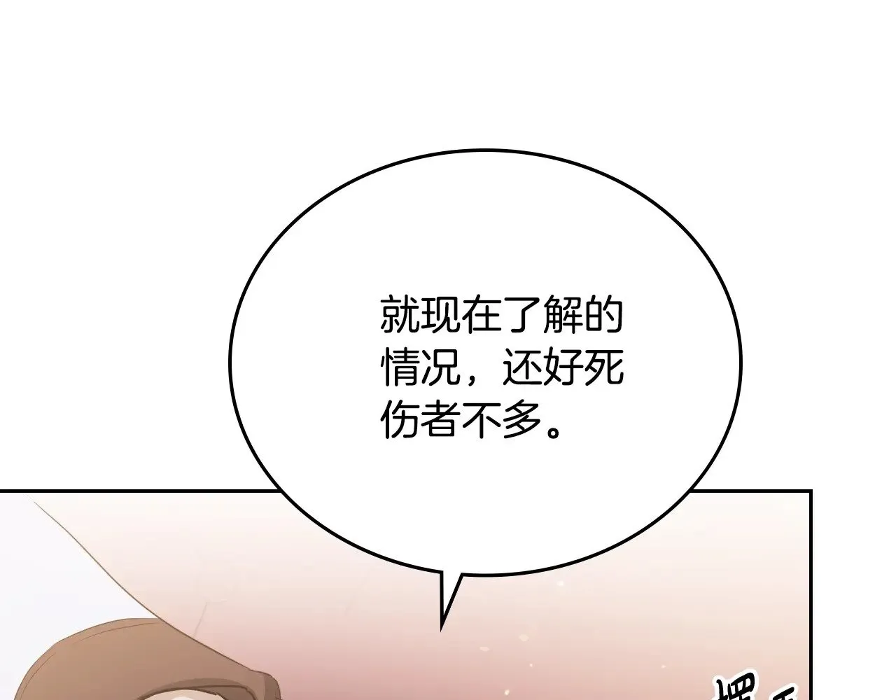 第150话 爷爷的话让我心酸想哭…113