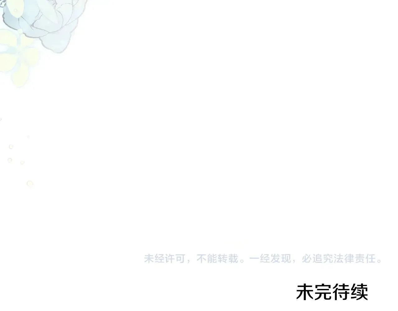第161话 个和她谈婚论嫁的人是谁…！302