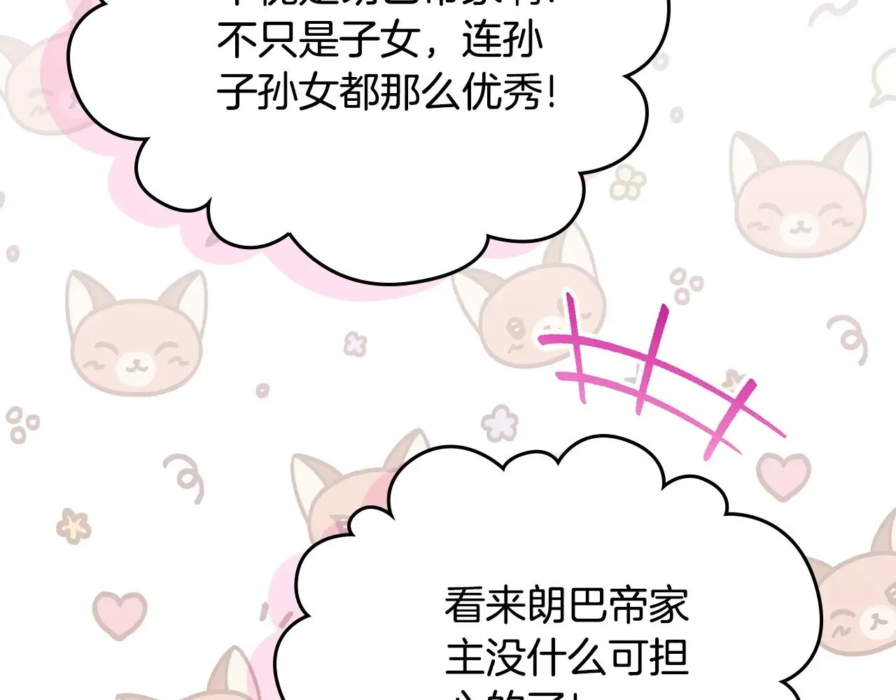 151话 真的很想见到你99