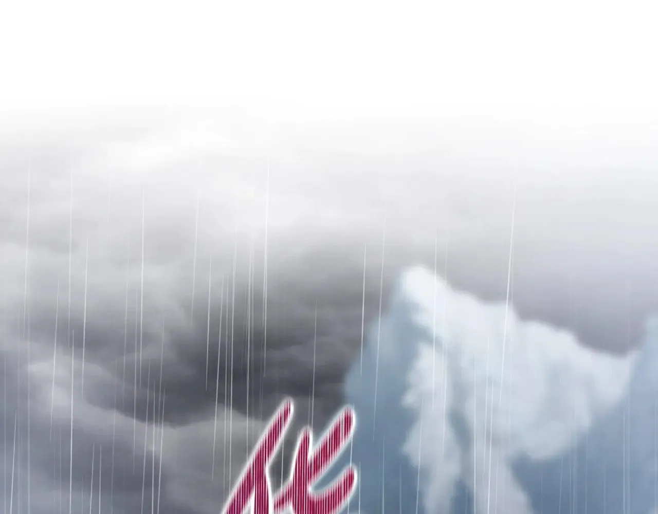 第157话 翻车94