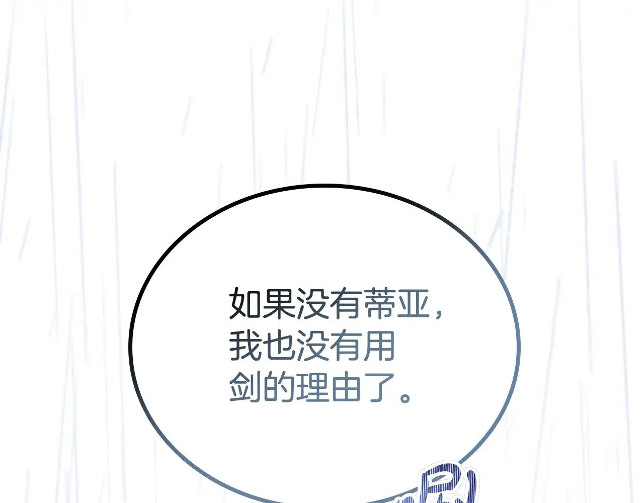 第158话 因为我是朗巴帝214