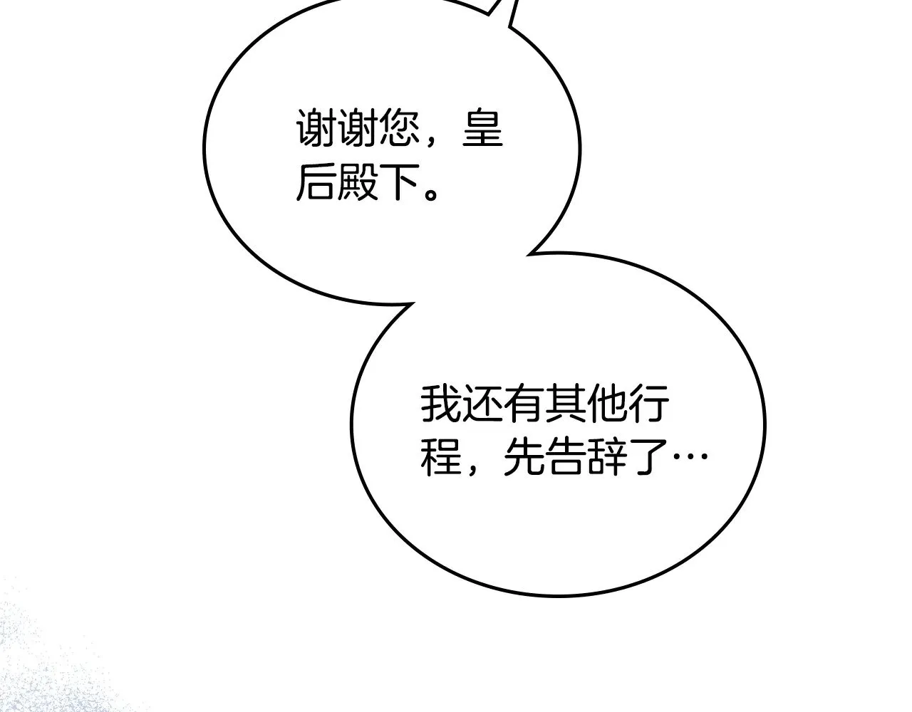 第149话 接替那个位置112