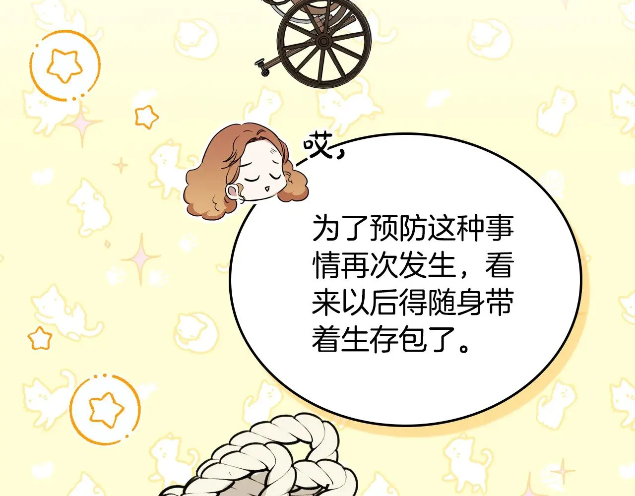 第157话 翻车238