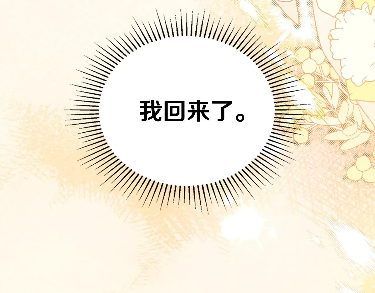 第160话 示爱36
