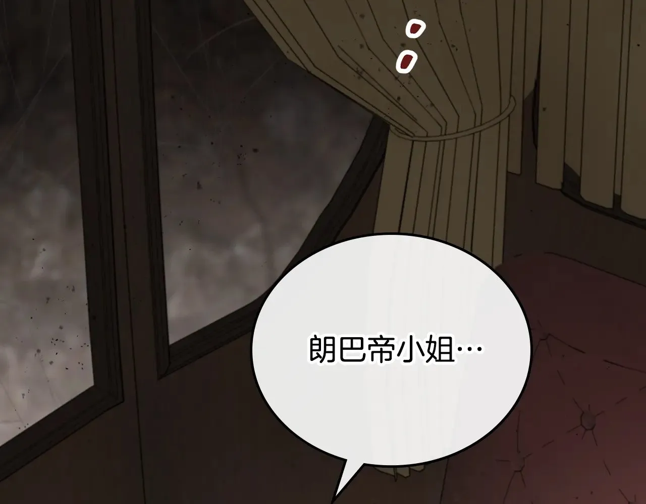 第158话 因为我是朗巴帝6