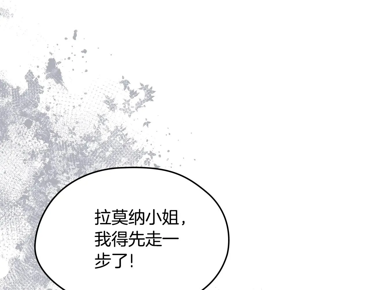 第159话 做了很多次同样的梦52