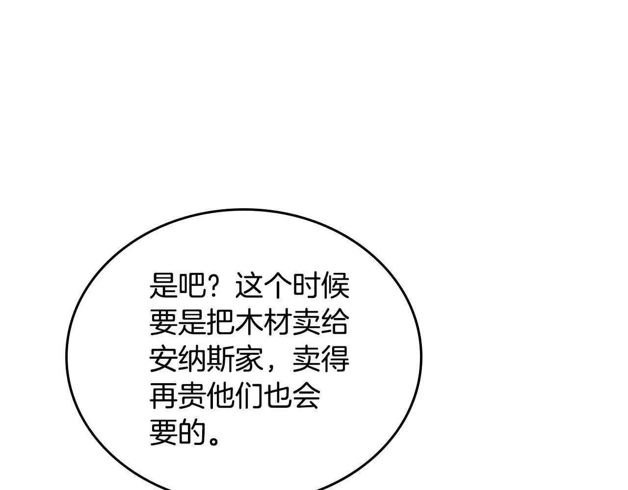 第148话 被狠狠认可252