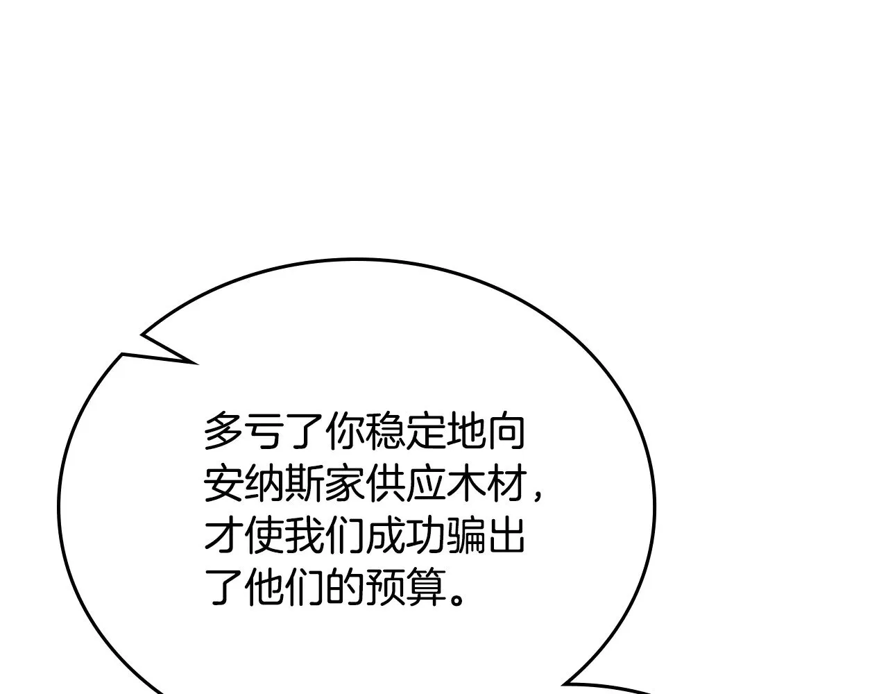第154话 前一世的恋人78