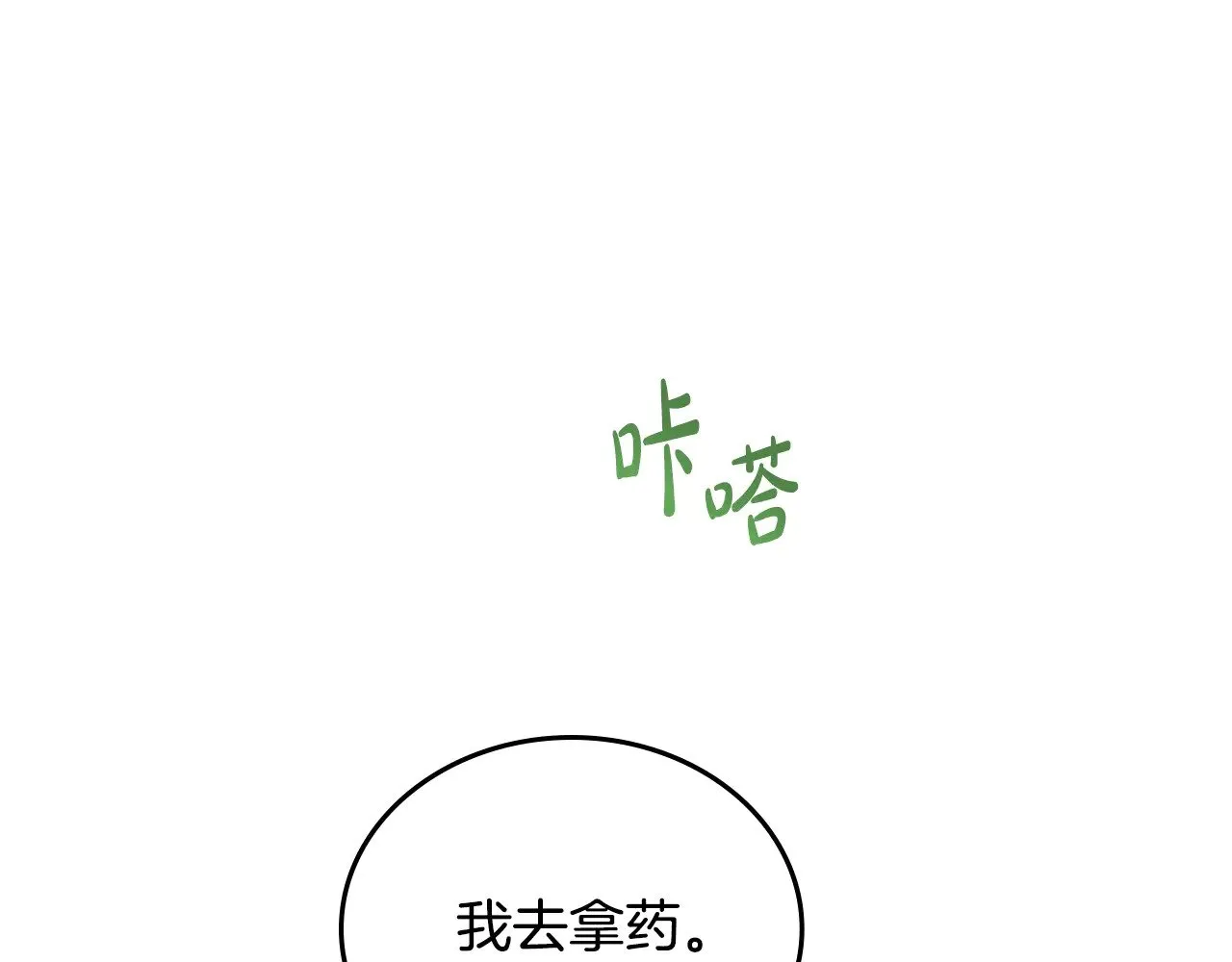 第152话 被你帅到了137