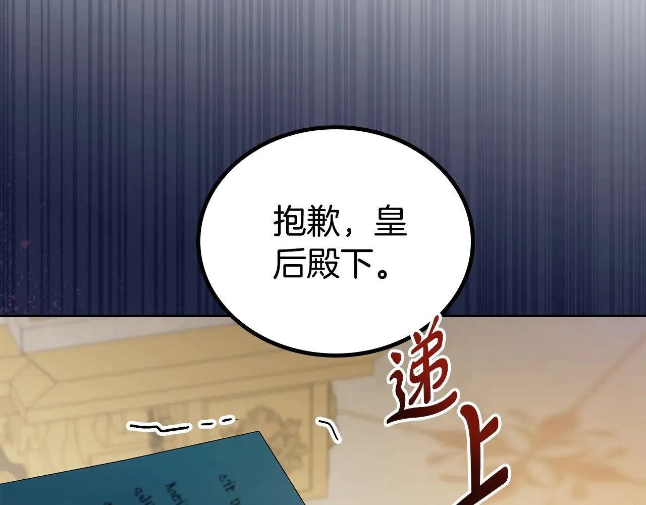 第149话 接替那个位置52