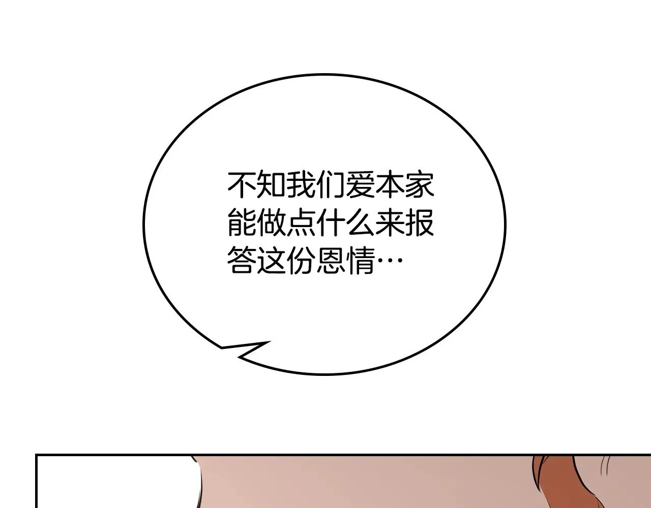 第150话 爷爷的话让我心酸想哭…215