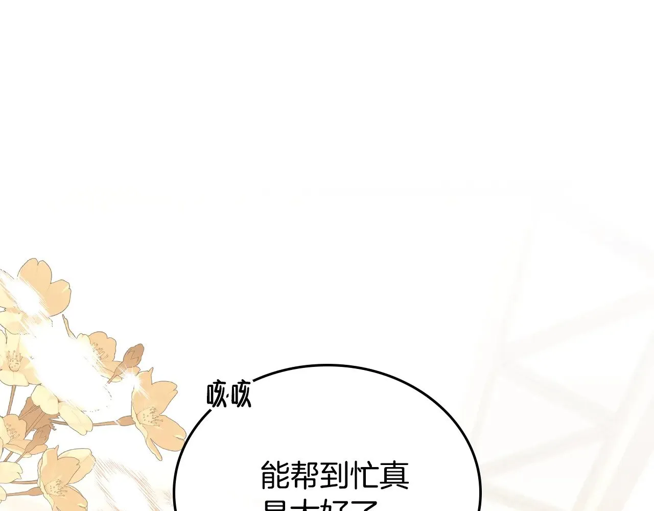 第162话 共吃蛋糕146