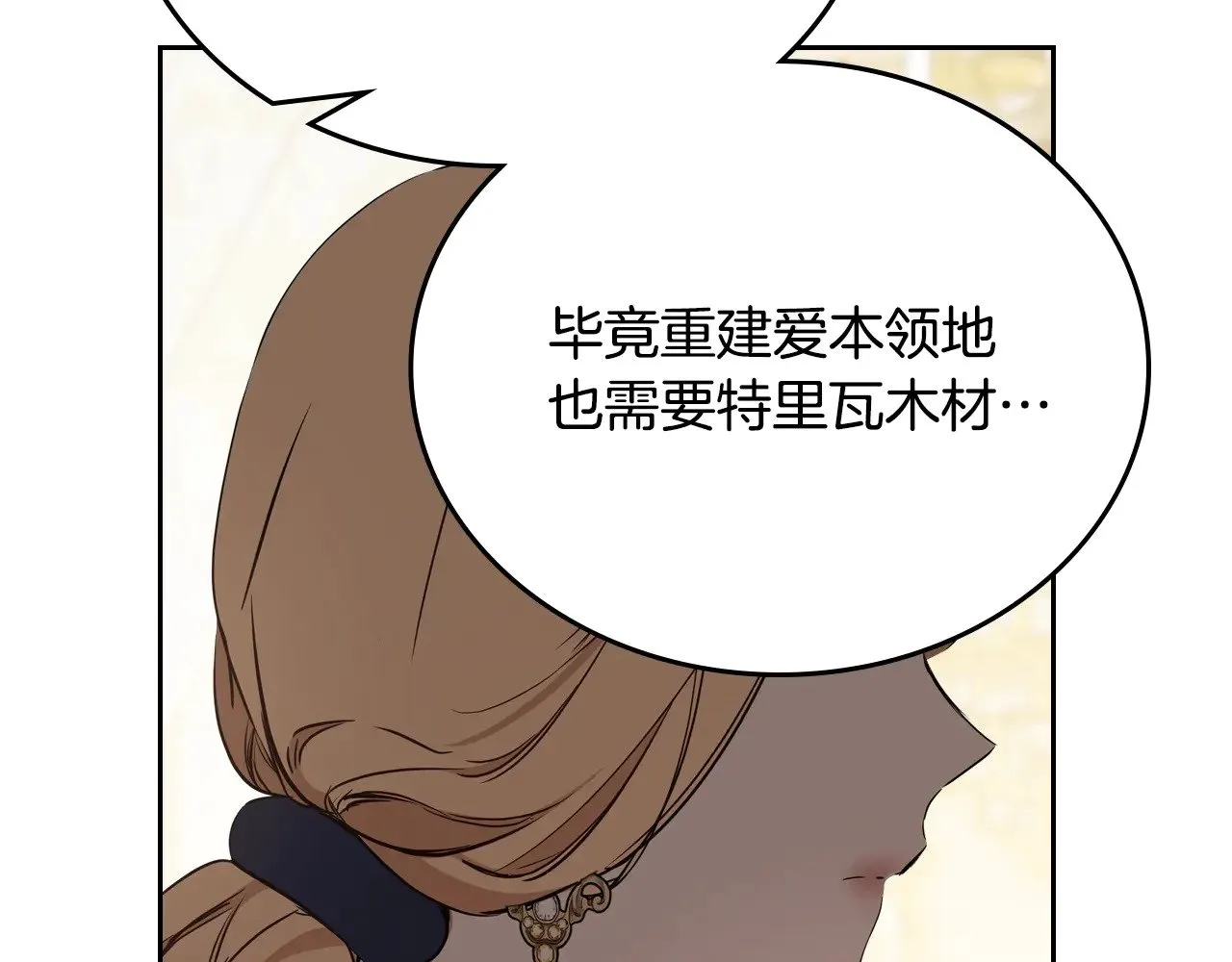 第149话 接替那个位置105