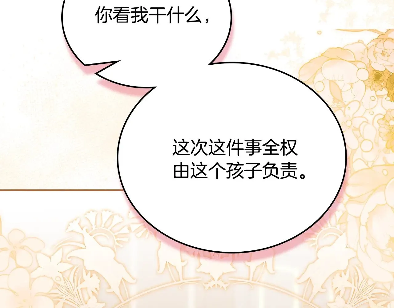 第150话 爷爷的话让我心酸想哭…207