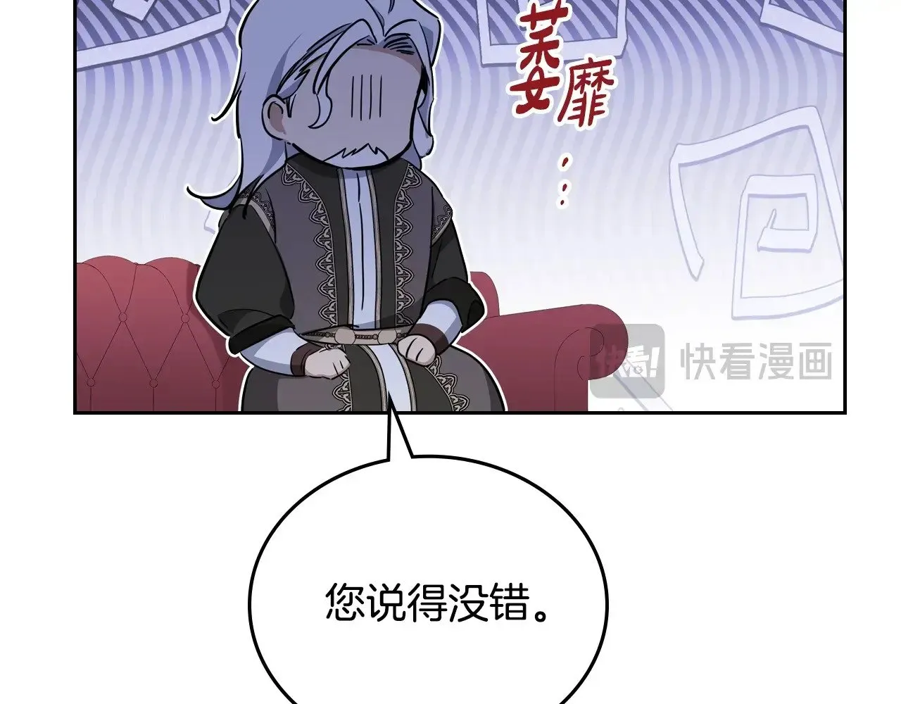 第150话 爷爷的话让我心酸想哭…121