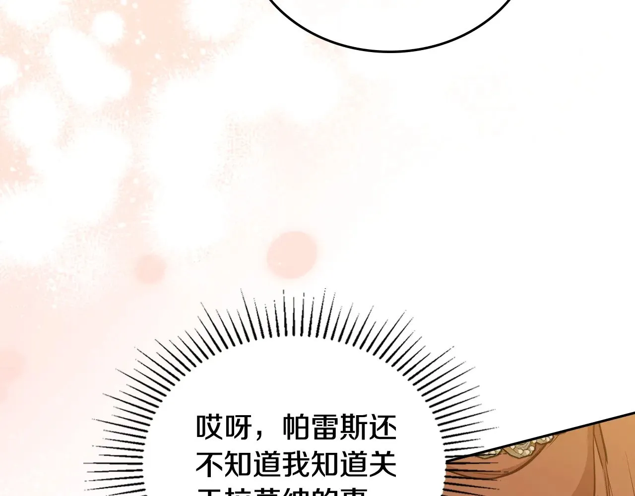 第155话 让她明白我的心169