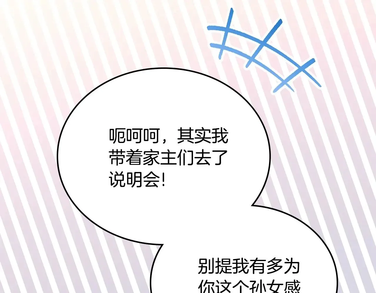 第148话 被狠狠认可188