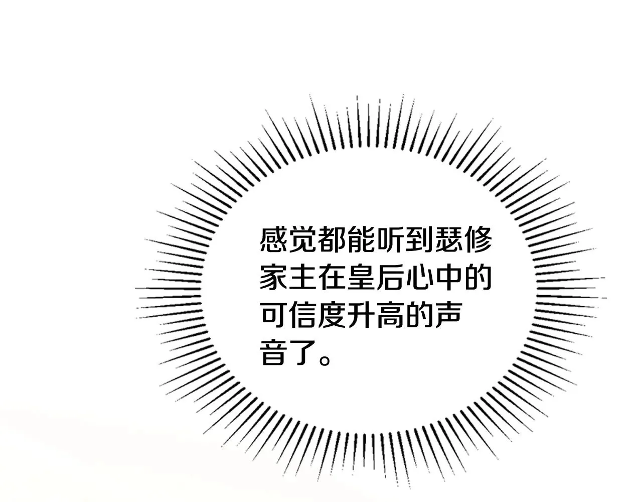 第161话 个和她谈婚论嫁的人是谁…！27