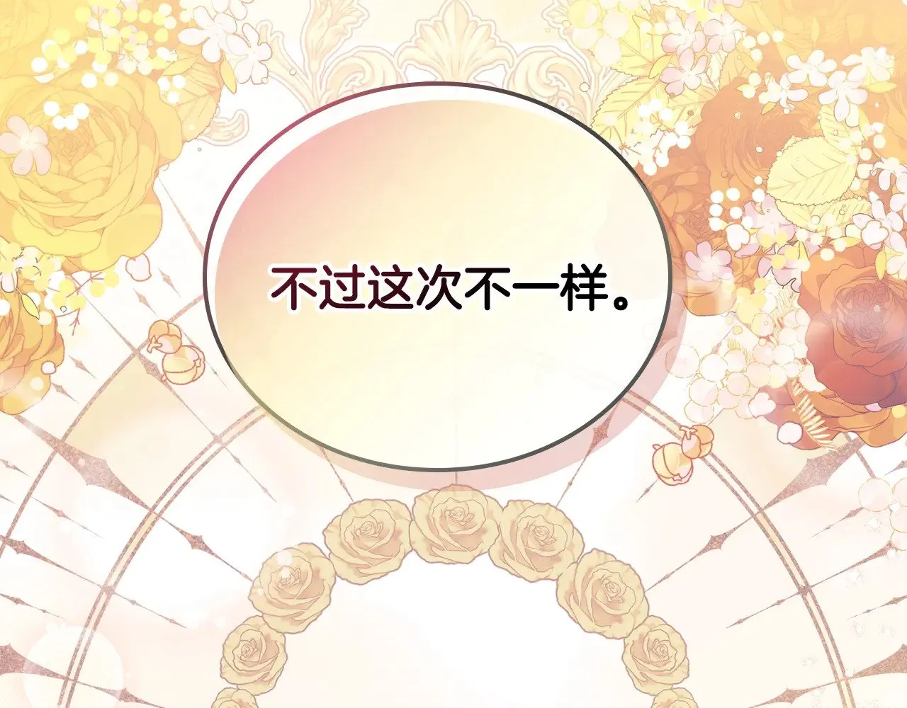 第157话 翻车293