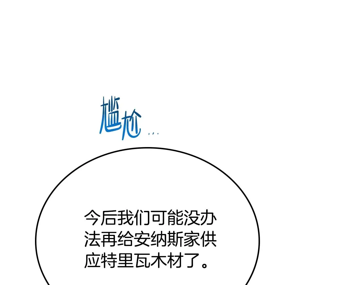 第149话 接替那个位置104